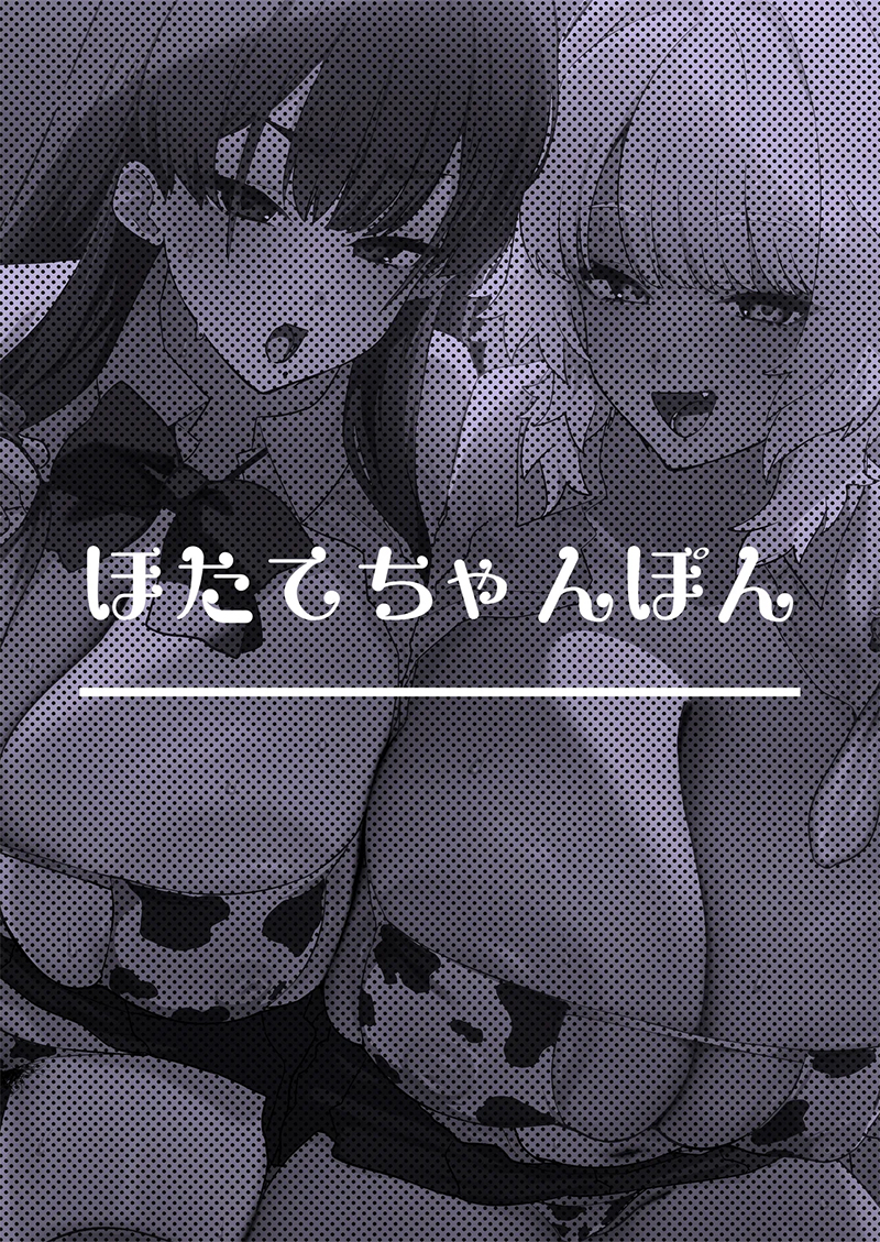 คู่รักขาวดำ